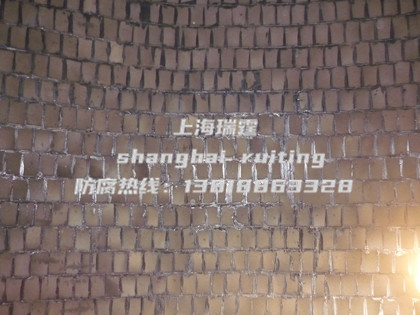 煙囪內(nèi)壁防腐（濕法脫硫）(圖1)